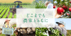 Agro-kanesho Co., Ltd.